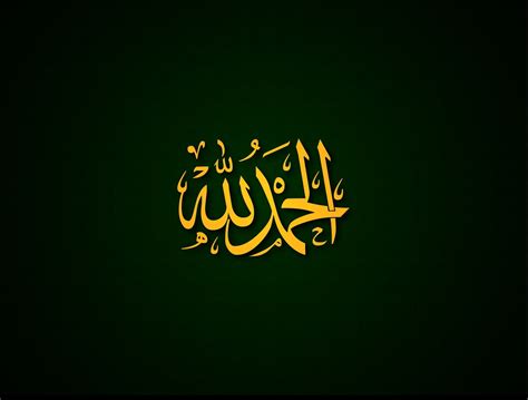 Islamic Calligraphy Wallpaper 4K