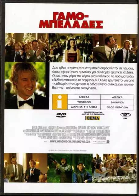 WEDDING CRASHERS (OWEN Wilson, Vince Vaughn, Seymour, Christopher ...