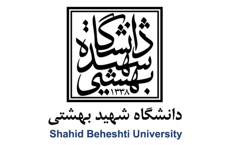 Shahid-Beheshti-University - سازمان بین المللی دانشگاهیان - ISIC