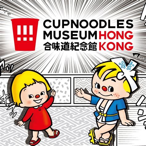 Slurp it up: Cup Noodles Museum opens in Hong Kong | LaptrinhX / News