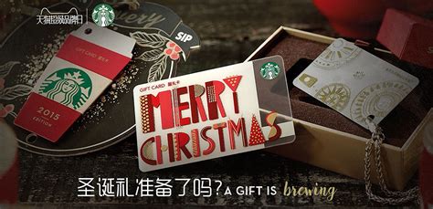 Starbucks China Launches e-Commerce Site on Tmall