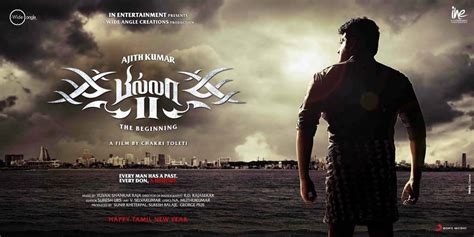 Billa 2 (#2 of 3): Extra Large Movie Poster Image - IMP Awards