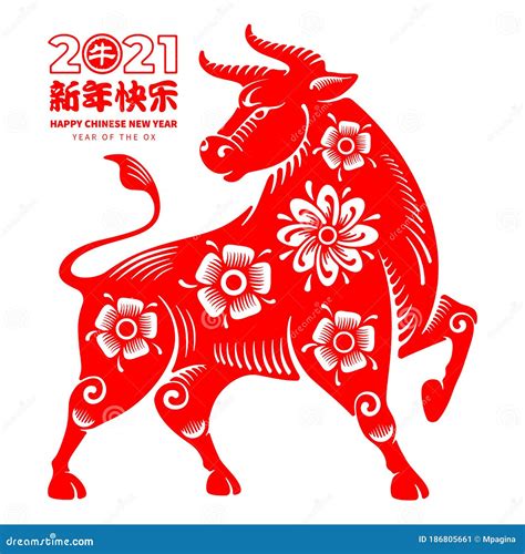 Ox chinese zodiac-symbol vektor illustrationer. Illustration av diagram - 186805661