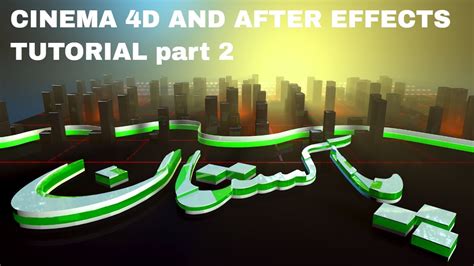 CINEMA 4D AND AFTER EFFECTS TUTORIAL Part 2 - YouTube