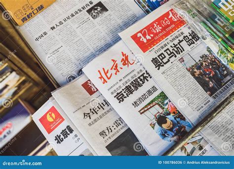 Chinese Newspapers and Magazines Editorial Photo - Image of capital, newsstand: 100786036