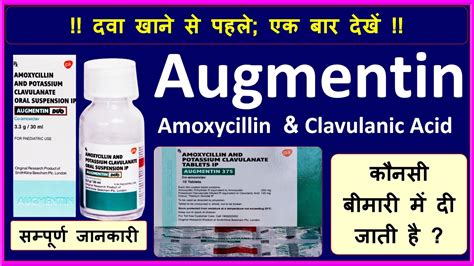 Augmentin (Amoxicillin & Clavulanic Acid) Uses/Side Effect/Precautions ...