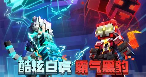 Download Minecraft China Edition on PC with MEmu