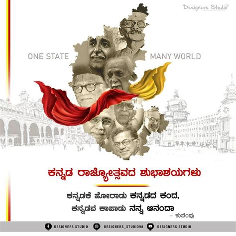 Kannada Rajyotsava || ಕನ್ನಡ ರಾಜ್ಯೋತ್ಸವ | Karnataka rajyotsava ...