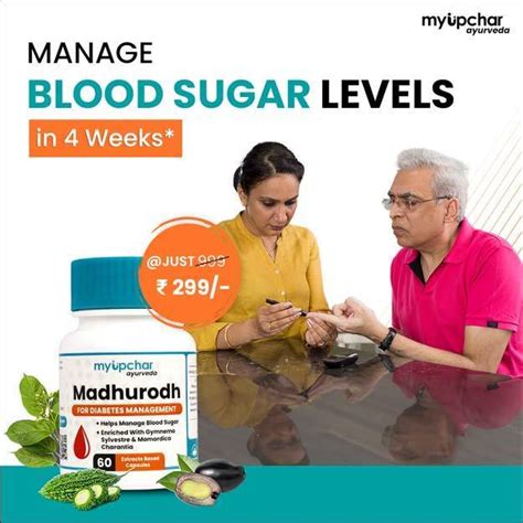 Madhurodh Ayurvedic Blood Sugar Tablets helps to Control Diabetes: Uses ...