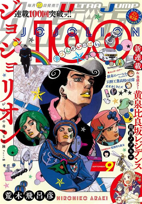 JoJo’s Bizarre Adventure Part 8: Jojolion protagoniza la portada de la ...