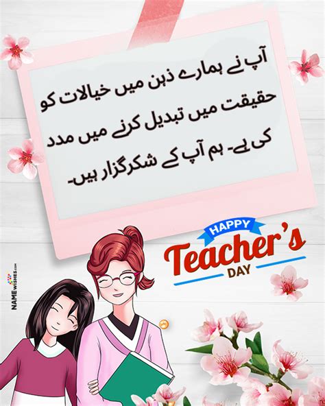 Teachers Day Wishes in English, Urdu and Hindi - NameWishes