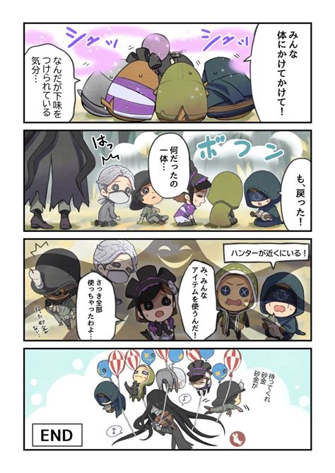 【公式】IdentityV 第五人格 on Twitter: "あれは…幻でなかったはず… 確かにあったんだ… ξ⊗‿ʖ⊗)ξ＜砂金が…砂金……