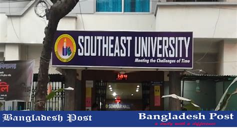 Southeast University Job Circular 2022 - Bangladesh Post