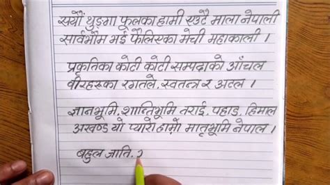 Best Nepali Handwriting: Tips to Flawless Writing | Improvement Tips