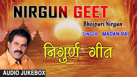 NIRGUN GEET | BHOJPURI NIRGUN AUDIO SONGS JUKEBOX | SINGER - MADAN RAI |HAMAARBHOJPURI - YouTube