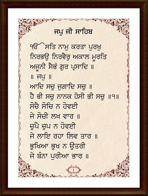 Jap Ji Sahib… - Desi Comments