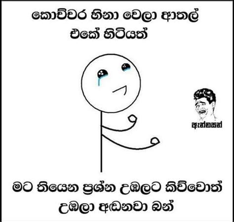 Funny Sinhala Quotes - ShortQuotes.cc