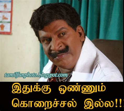 Vadivelu Comedy Punch Dialogues Free Download - downuload