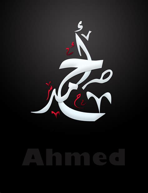 Ahmed __ أحمد | Islamic calligraphy painting, Calligraphy art, Islamic ...