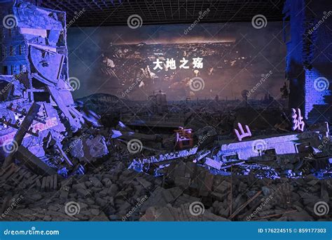 Tangshan Earthquake Resistant Memorial Hall Editorial Image - Image of ...