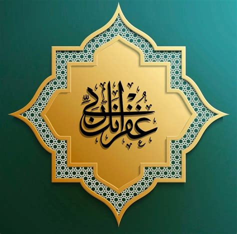 Qurani Ayat Calligraphy Vector - Calli graphy