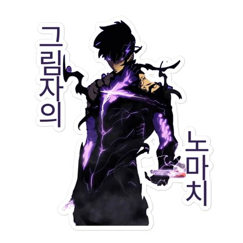 Solo Leveling Sung Jin Woo Shadow Monarch Sticker - Etsy Singapore