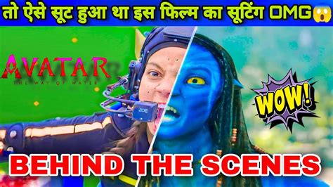 Avatar 2 Meking Video | 😱 Avatar Behind The Scenes | Avatar the way of ...