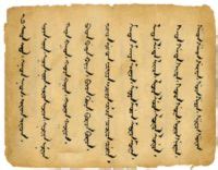 Mongolian Script and Types of Traiditional Calligraphy