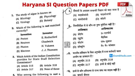 Haryana Police SI Question Papers PDF 2021 & Answer Key