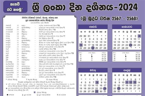 2024 Calendar Sri Lanka Sinhala Pdf - Alfie Mahalia