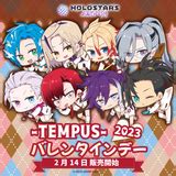 HOLOSTARS English -TEMPUS- Valentine's Day 2023 – hololive production official shop