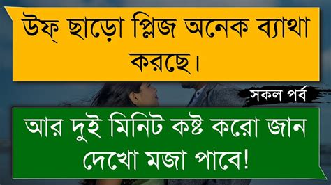 ঘৃণা থেকে ভালোবাসা | সকল পর্ব | A Romantic Love Story Bangla | Your Feelings - YouTube