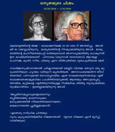 [PDF] Balamani Amma Poems PDF In Malayalam - Panot Book