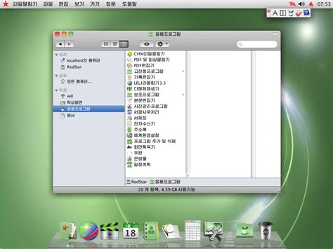 North Korea's Linux-based Red Star OS is as oppressive as you'd expect | Extremetech