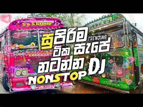 2023 New Sinhala Dj Nonstop | New Bus Dj Collection | Best Sinhala Song Dj Nonstop | Bus Video 🎶 ...