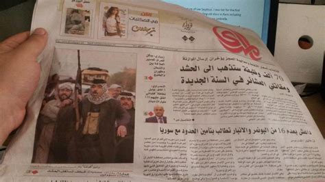 Skies: Reading Iraqi Newspaper