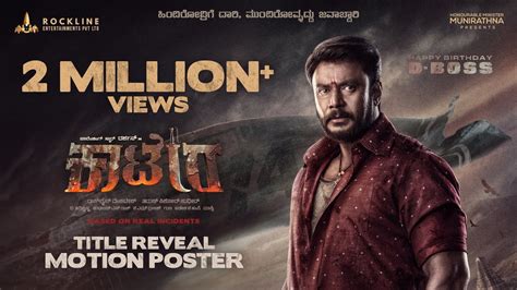 Kaatera Title & First Look Motion Poster | Darshan | Tharun Kishore Sudhir | Rockline Venkatesh ...