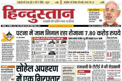 List Of Top Hindi Newspapers in India | Famous Hindi Newspapers