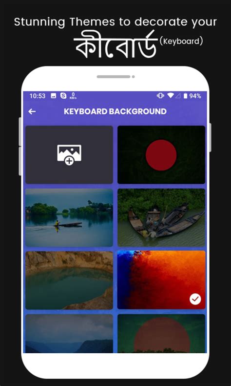 Bangla Keyboard for Android - Download