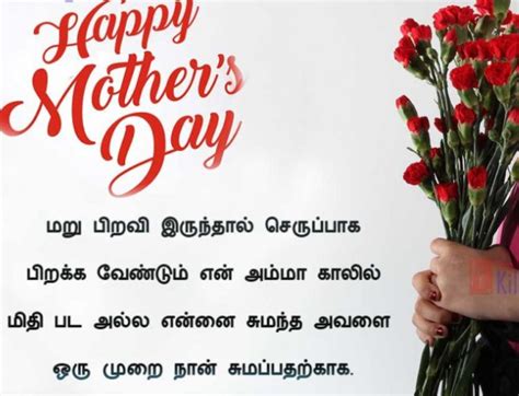 Mother Birthday Quotes In Tamil - ShortQuotes.cc