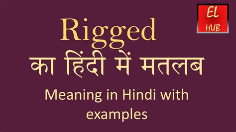 Rigged meaning in Hindi - YouTube