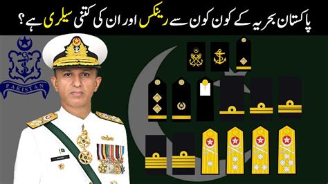 Pakistan Navy Officers Ranks And Salary | Pakistan Navy Insignia And ...