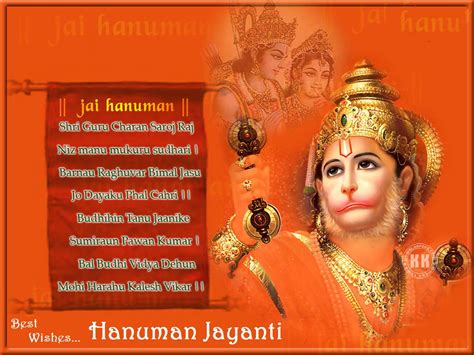 Best Hanuman Jayanti 2013 Wishes Wallpaper, Pics | Festival Chaska