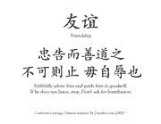 Chinese Friendship, Confucius Analects