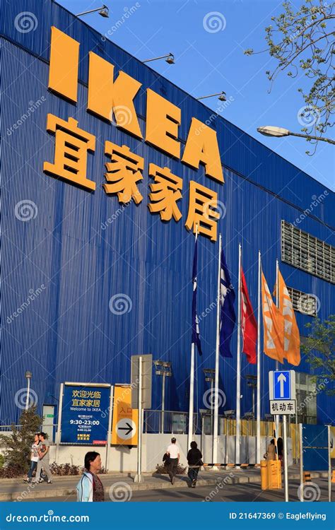 IKEA Store In Beijing, China Editorial Stock Image - Image: 21647369