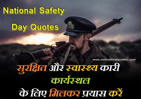 National Safety Day Quotes Slogan Shayari