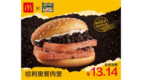 McDonald’s Selling ‘Spam Burger’ Topped With Oreo Cookie Crumbs In China - www.hardwarezone.com.sg