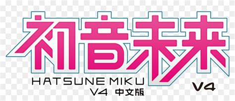 Logo - Hatsune Miku Logo Clipart (#274419) - PikPng