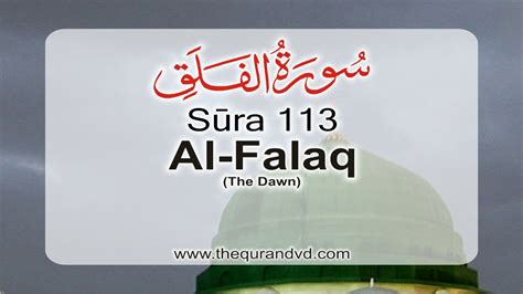 Surah 113- Chapter 113 Al Falaq HD Audio Quran with English Translation - YouTube