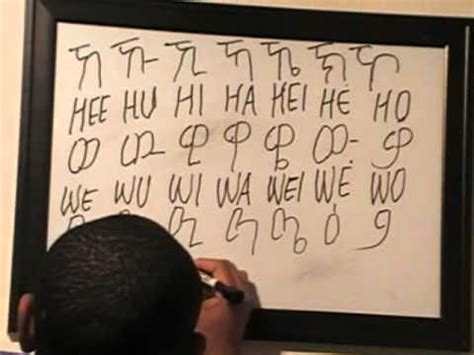 Writing Amiharic alphabets - YouTube